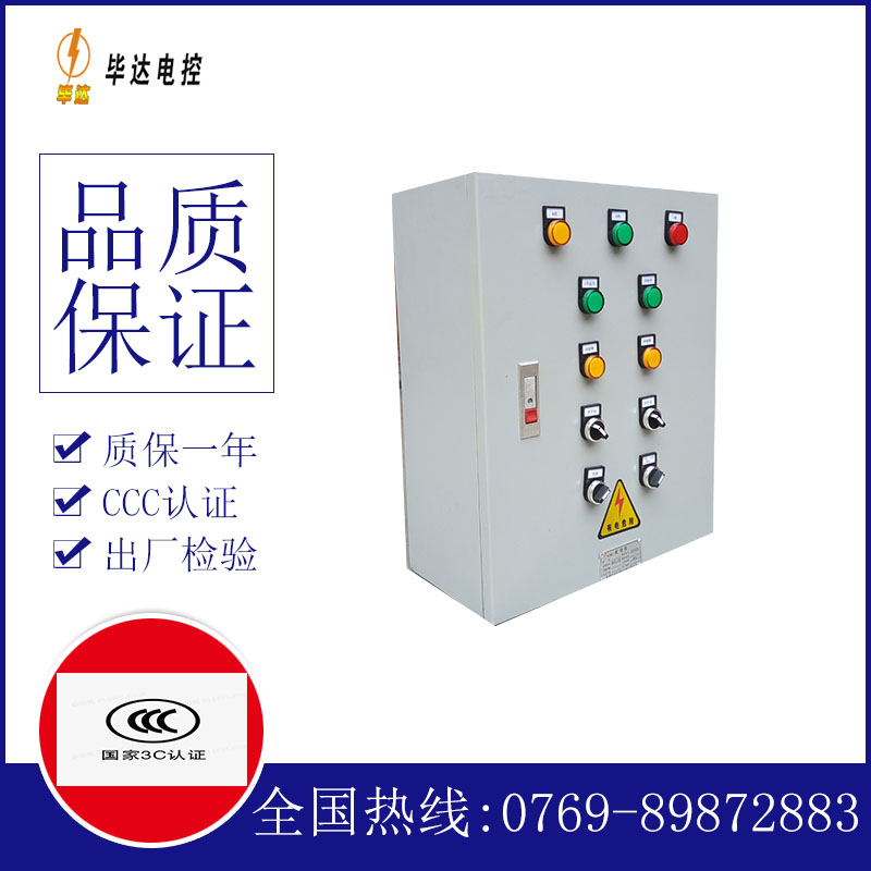 剑阁一用一备控制箱