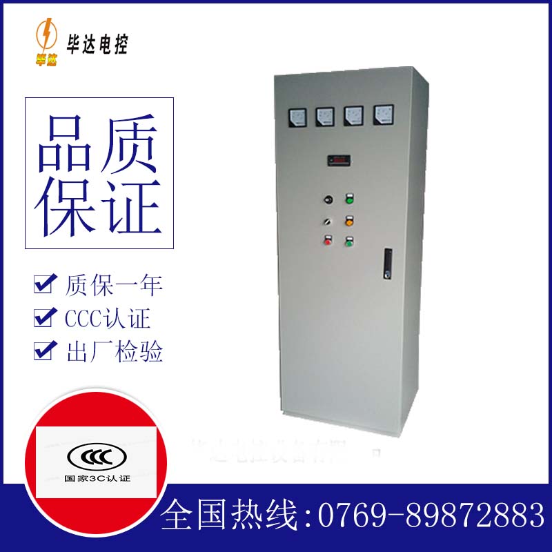 剑阁软启动控制柜